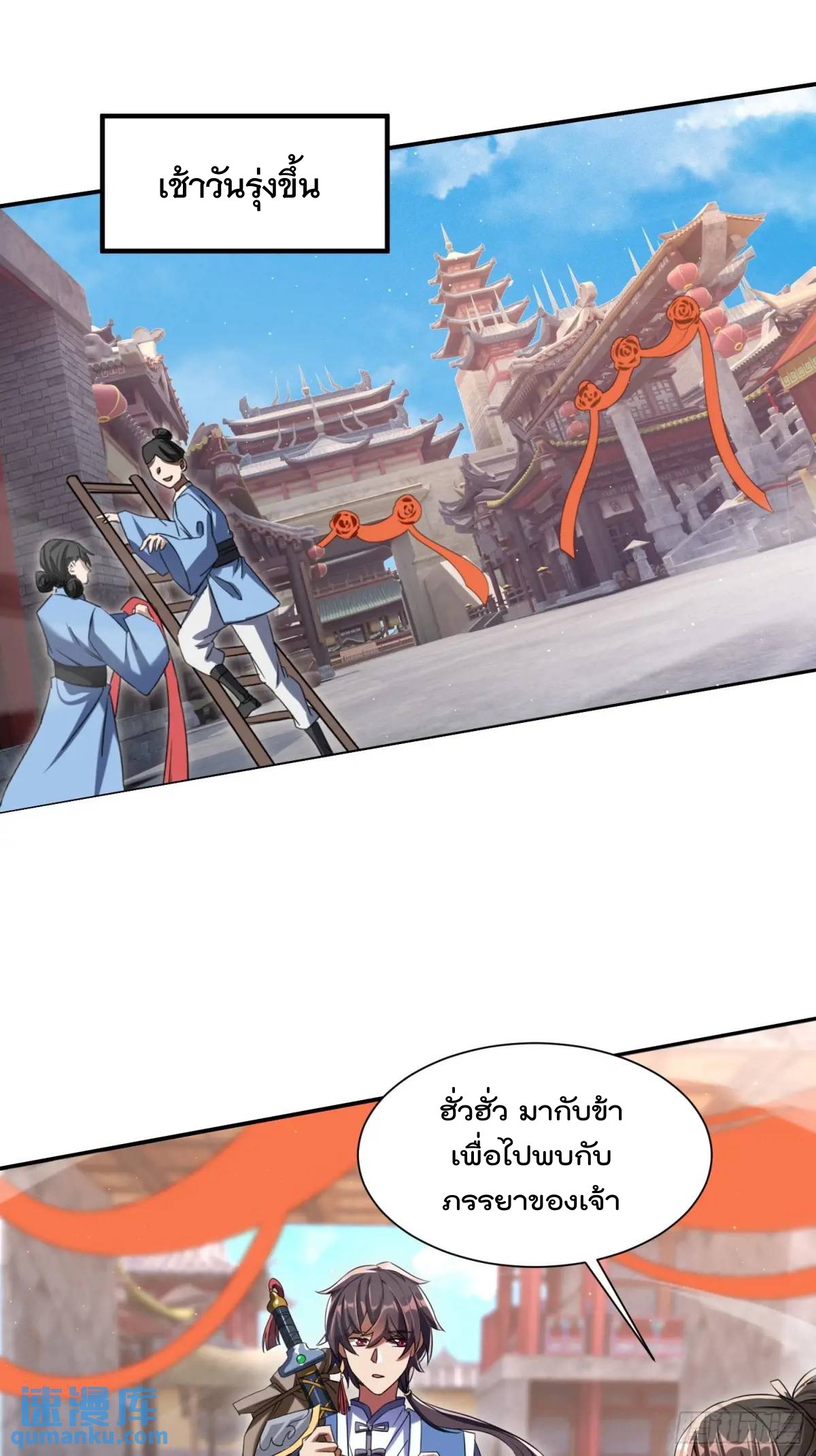 มาต่างโลกร้อยปีพึ่งมีระบบซะงั้น ตอนที่ 26 หน้า 37