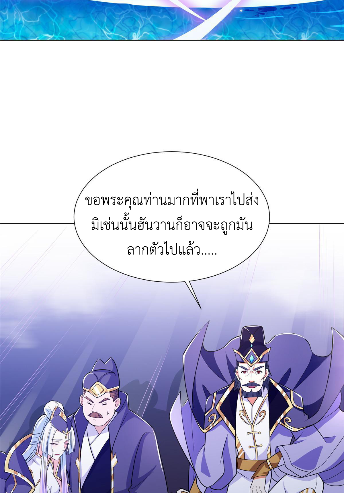 (ชนจีน) Dragon Master (จูหมิง นักรบเซียนมังกร) ตอนที่ 195 หน้า 47