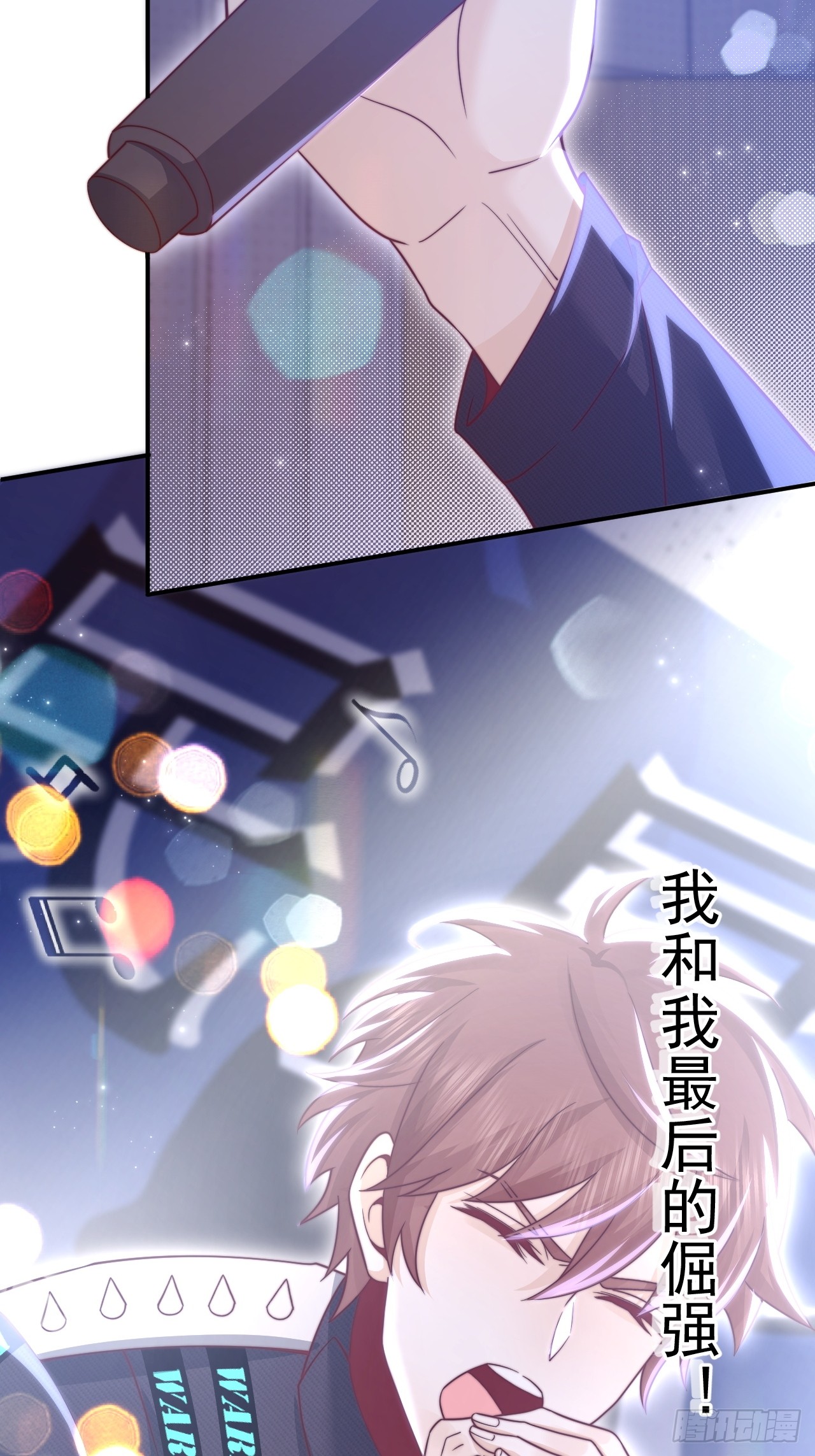 เกิดใหม่เป็นราชาแห่งวงการบันเทิง ตอนที่ 1 หน้า 74