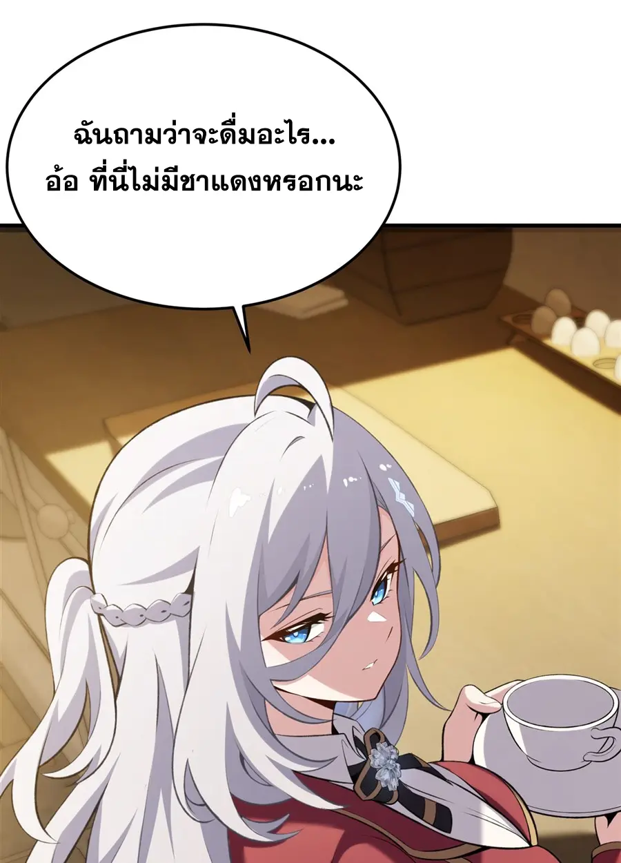 ตัวร้ายผมทองในนิยายตัวเอกหญิงสุดแกร่งก็อยากมีความสุข ตอนที่ 50 หน้า 33