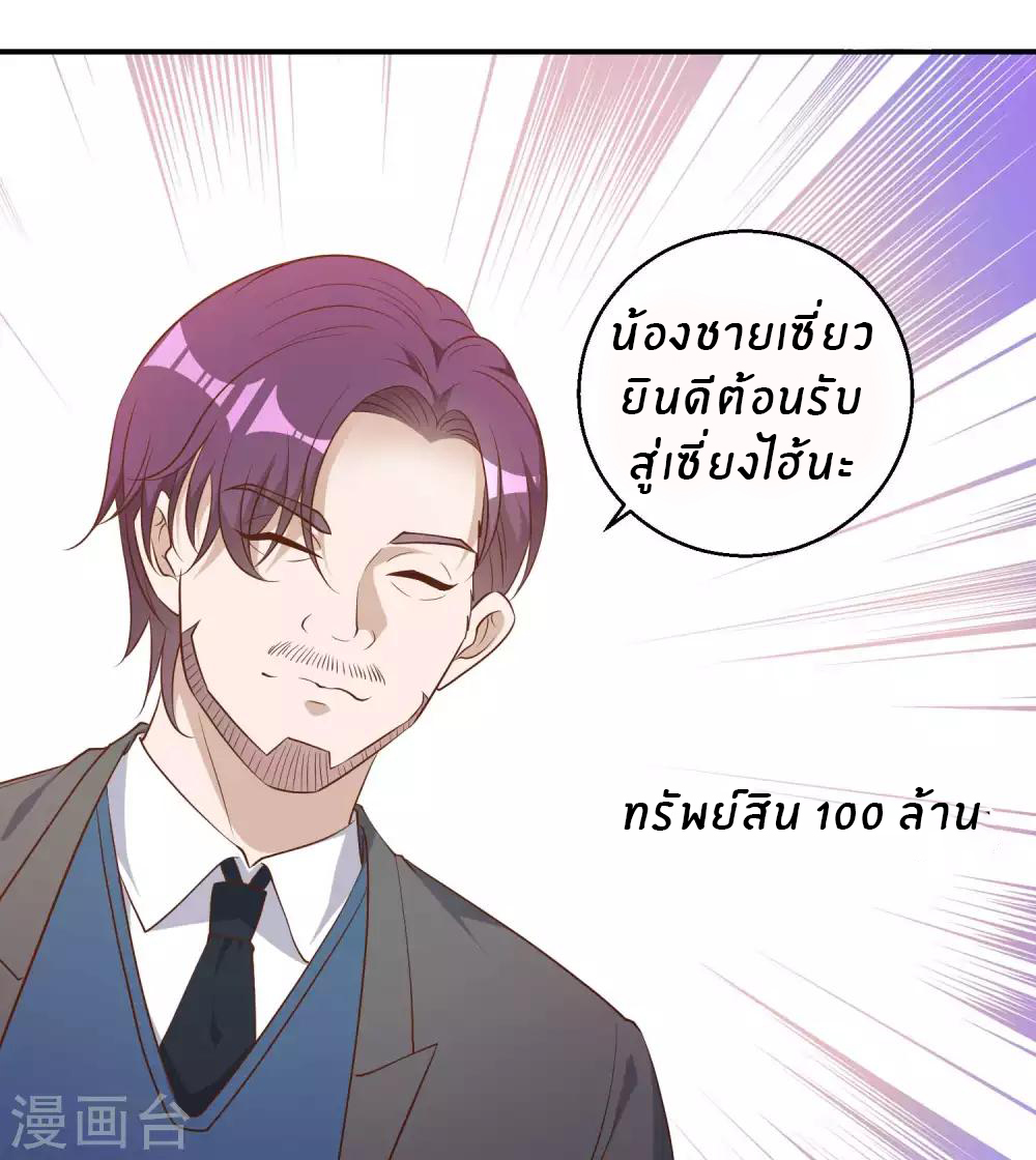 God Fisherman ตอนที่ 55 หน้า 22