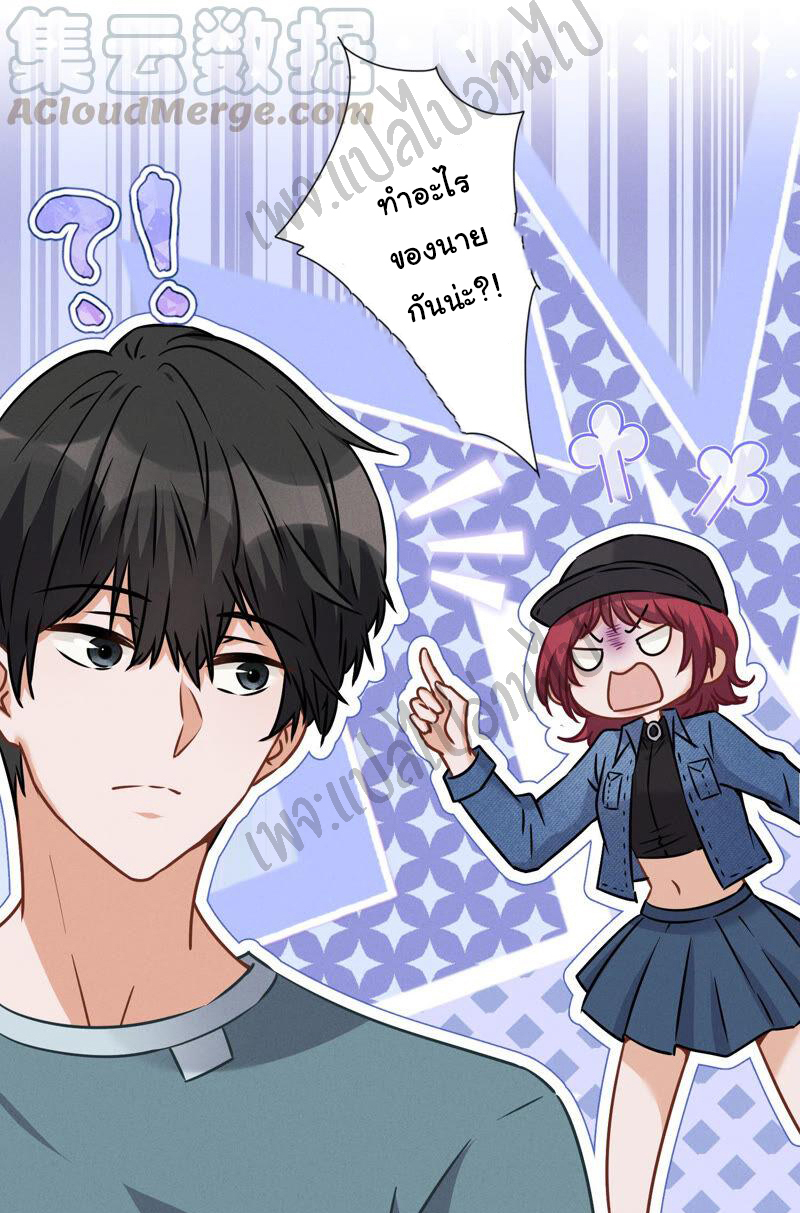 Lu Feng is the best son-in-law สุดยอดลูกเขย "ลู่เฟิง" ตอนที่ 65 หน้า 15