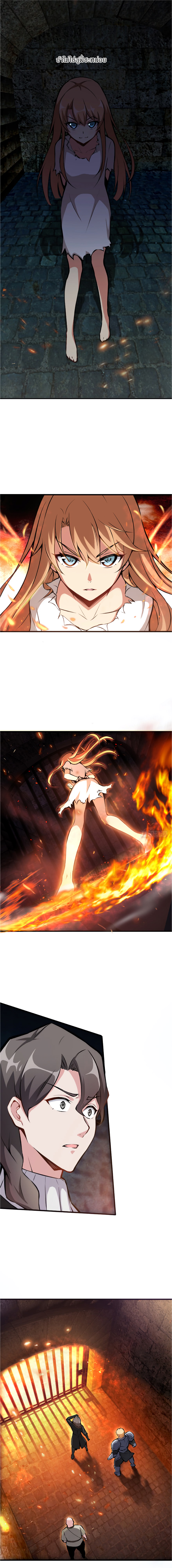 ปล่อยแม่มดคนนั้นซะ ตอนที่ 4 หน้า 3