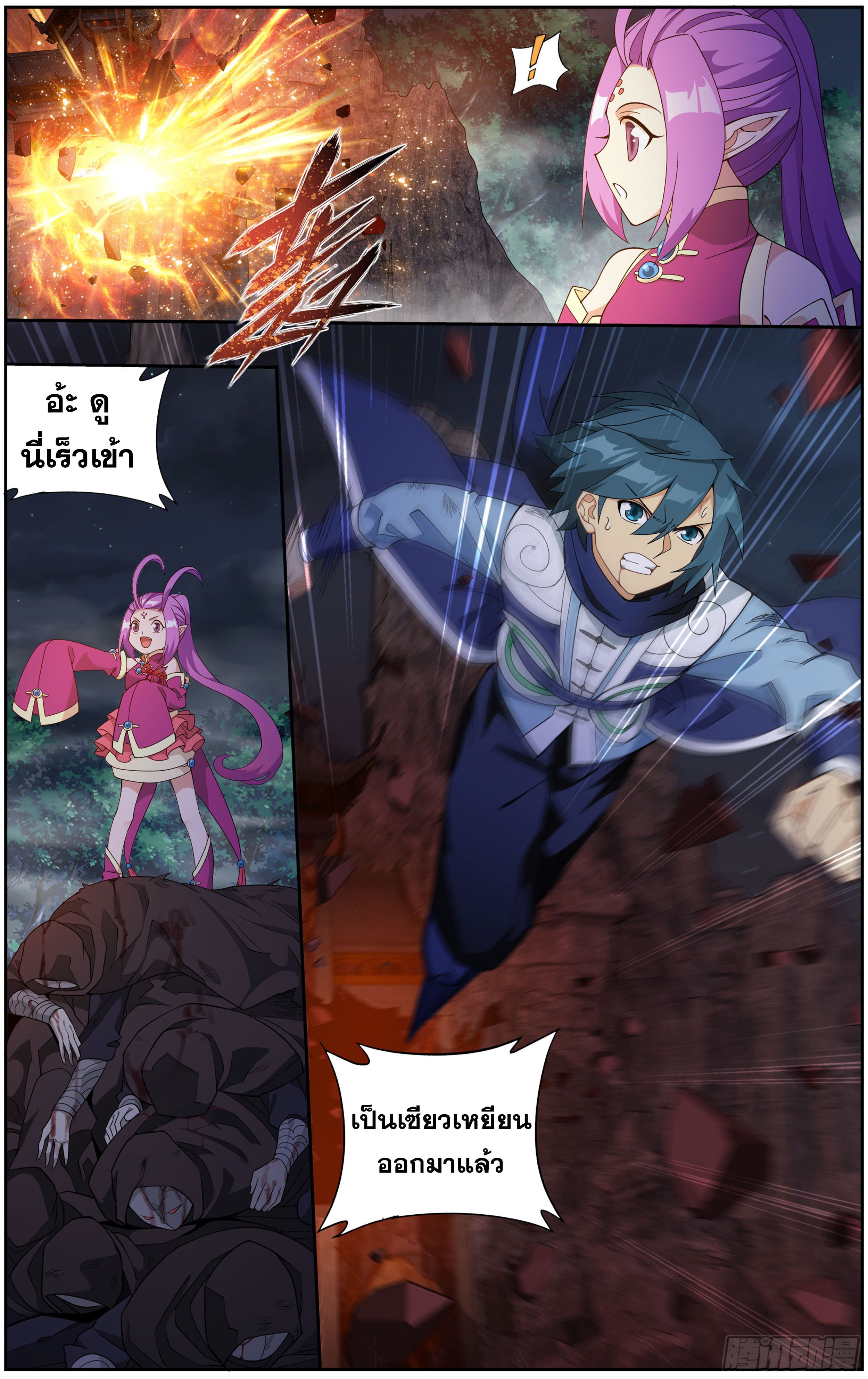 Doupo Cangqiong (ชนจีน) ตอนที่ 4 หน้า 17