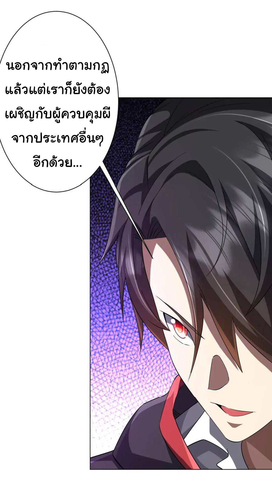 Start with trillions of coins ตอนที่ 58 หน้า 13