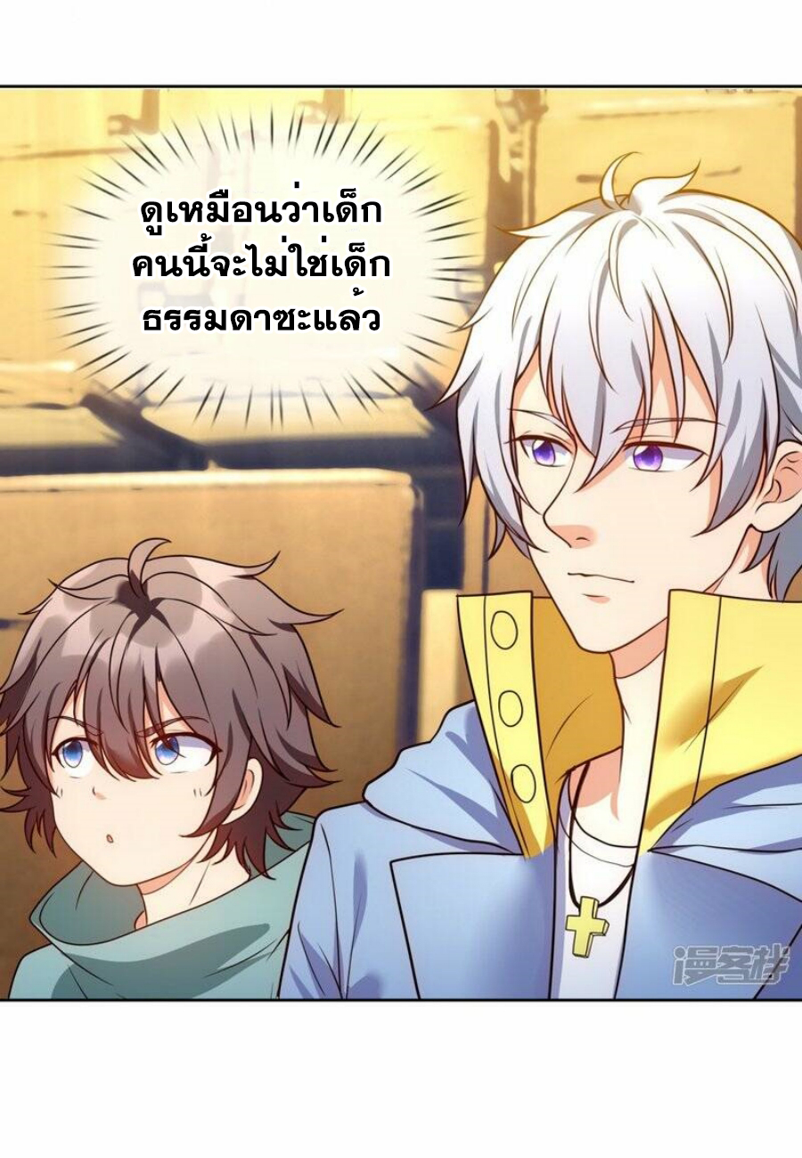 นครเซียนแห่งผู้ต่อต้านสวรรค์ ตอนที่ 258 หน้า 17