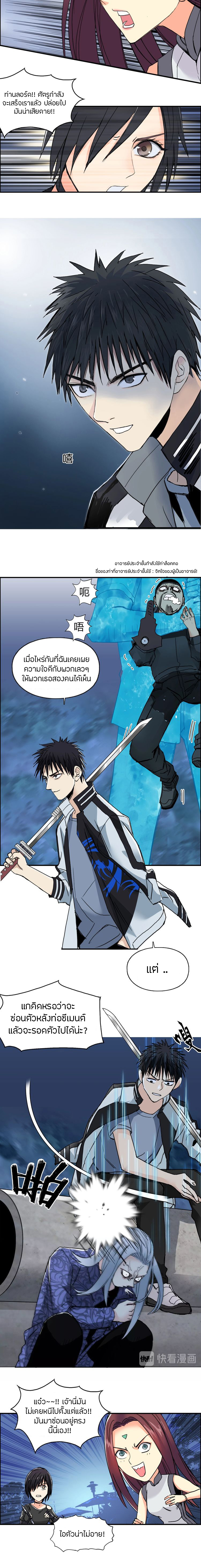 Super Cube ตอนที่ 131 หน้า 6