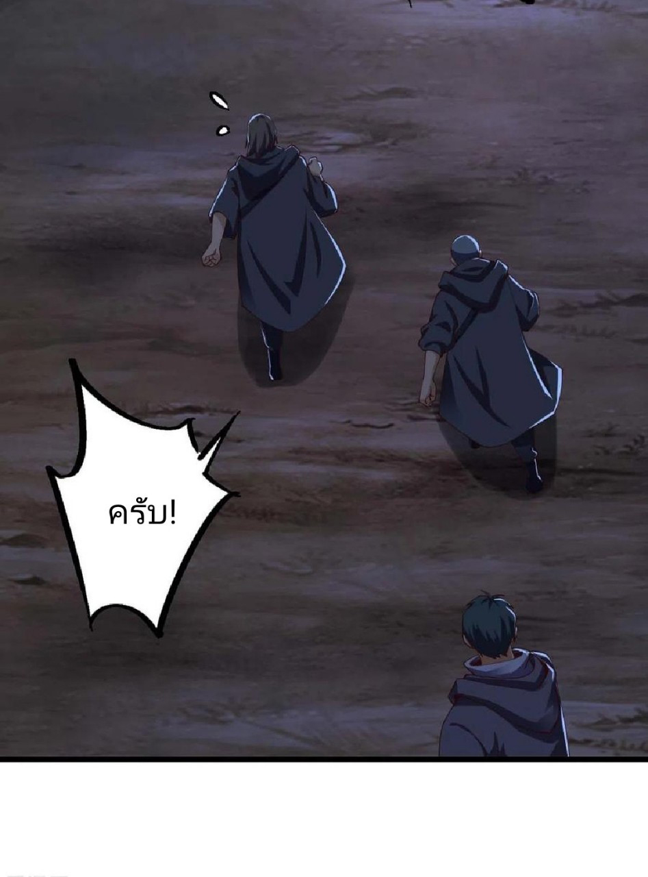 ฮาเร็มกองทัพสาวนี้ของผม ตอนที่ 41 หน้า 28