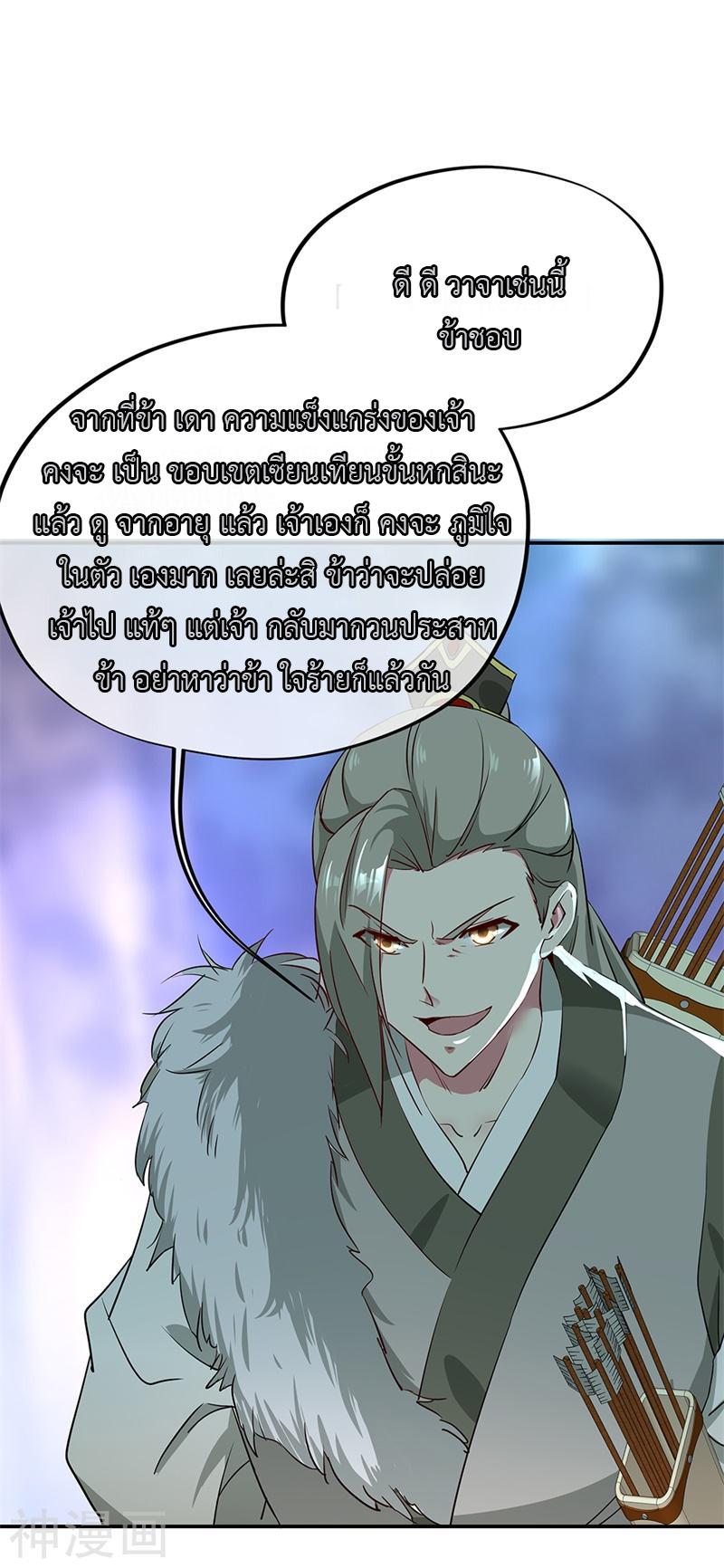 peerless battle spirit ตอนที่ 185 หน้า 18