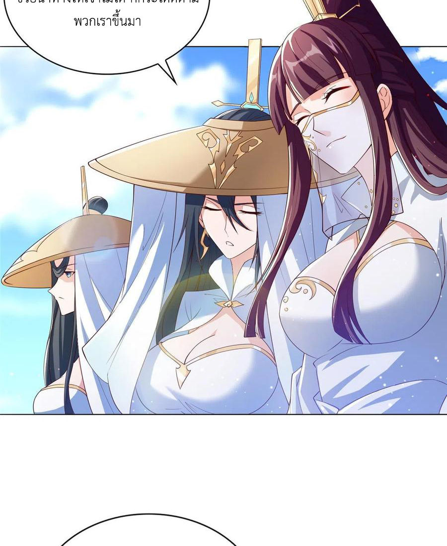 (ชนจีน) Dragon Master (จูหมิง นักรบเซียนมังกร) ตอนที่ 118 หน้า 38