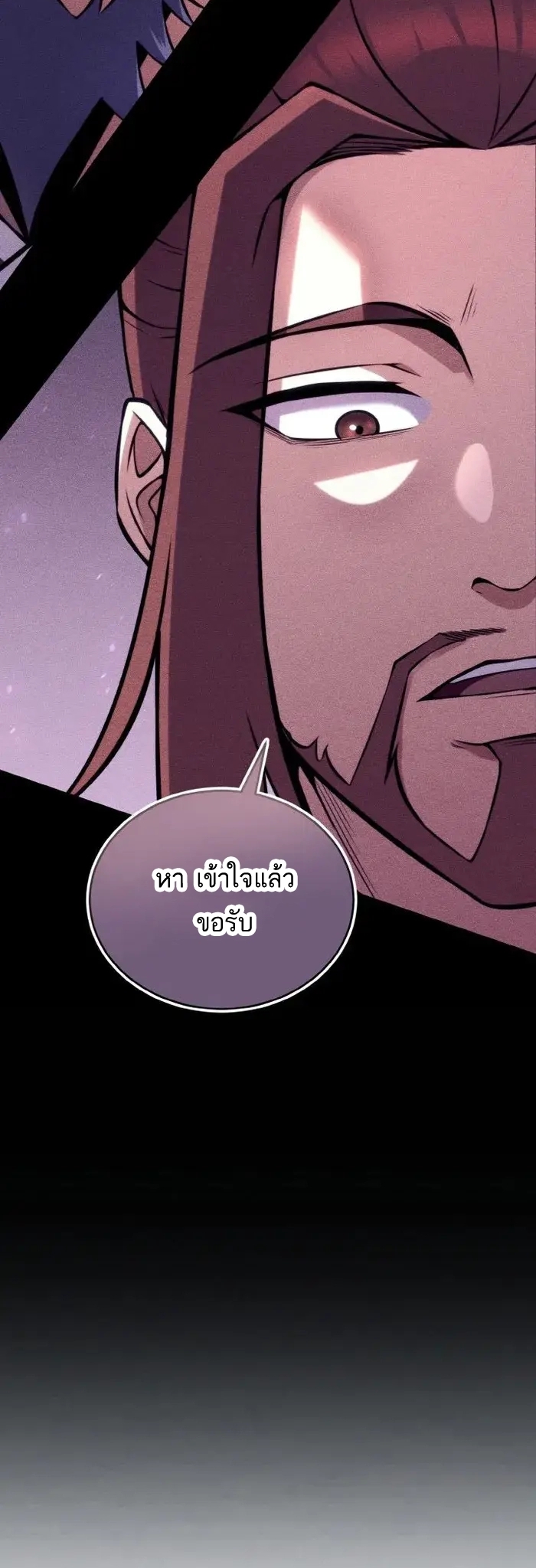 การหวนคืนของศิษย์ราชันแห่งยุทธภพ ตอนที่ 9 หน้า 24