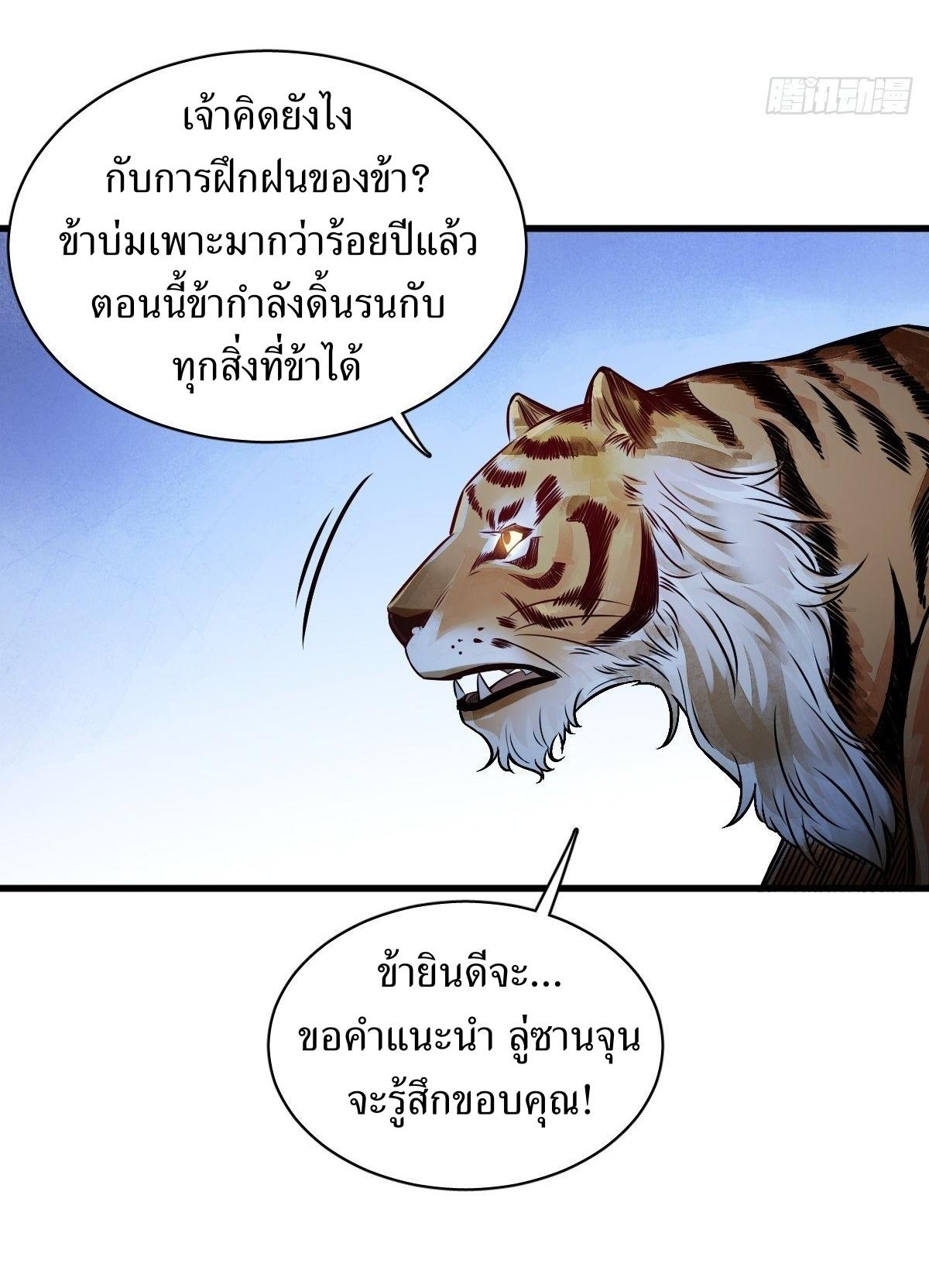 Lan Ke Qi Yuan ตอนที่ 3 หน้า 14