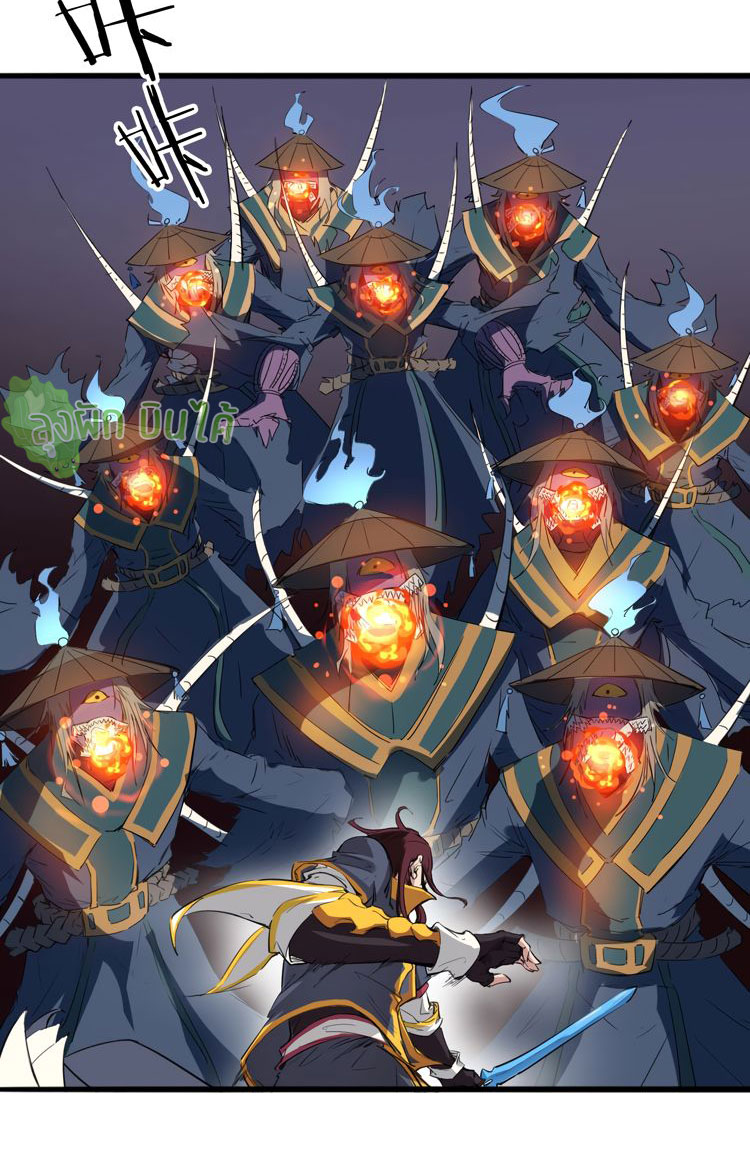 เลือดมังกร ตอนที่ 18 หน้า 8