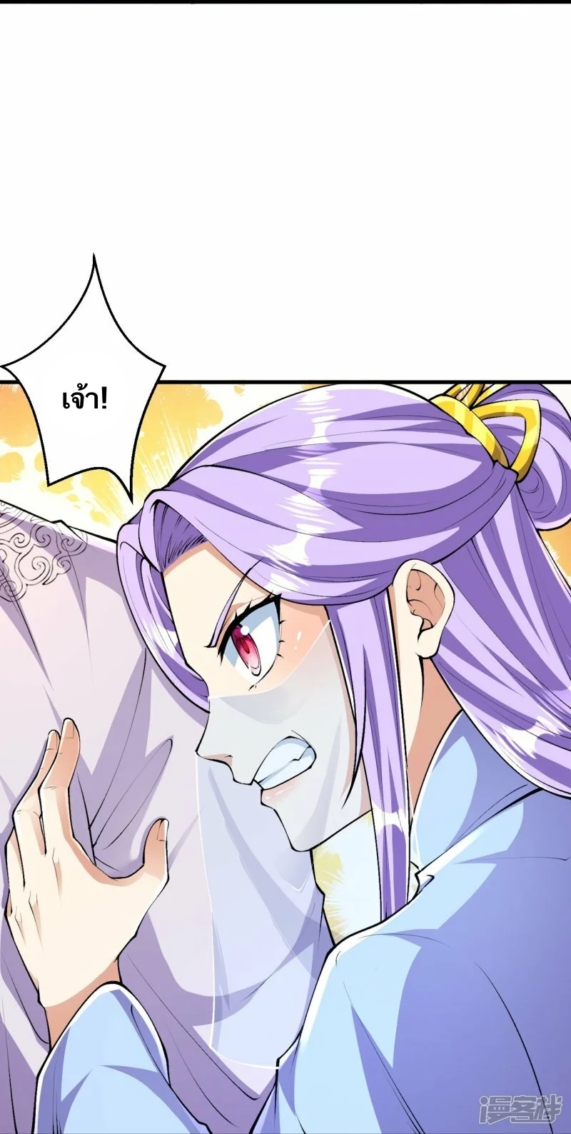 บรรพบุรุษผู้ขัดเกลากายา (ทันจีน) ตอนที่ 89 หน้า 15