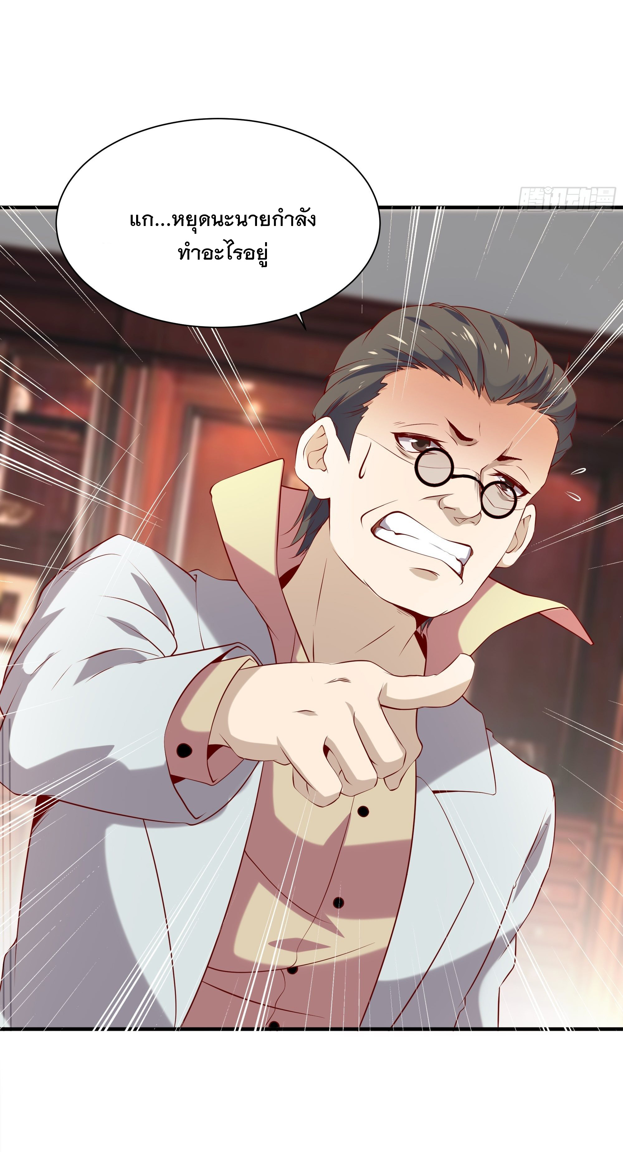 พ่อของฉันเป็นเทพสงครามที่แข็งแกร่งที่สุด ตอนที่ 16 หน้า 24
