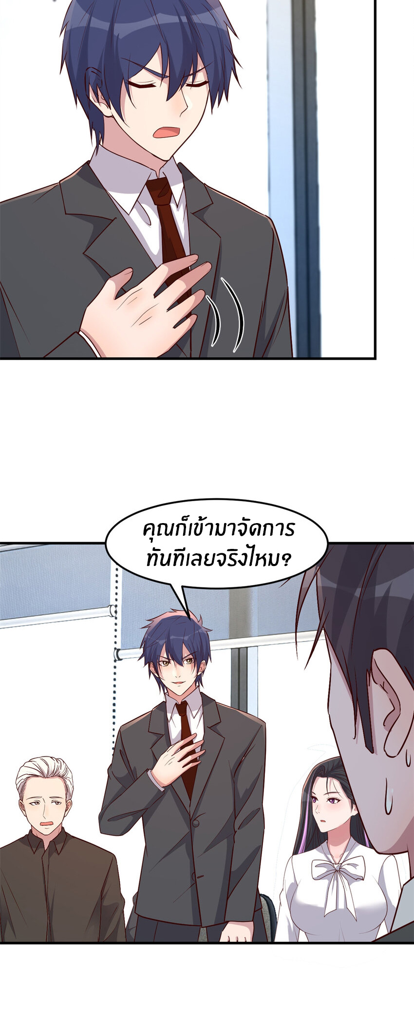 พี่สาวอยากเล่นคุณ ตอนที่ 233 หน้า 19