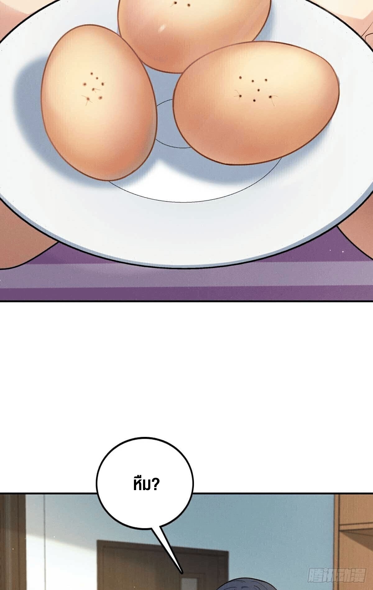 ช่วยทำตัวดีๆกับภรรยาของผมด้วย ตอนที่ 13 หน้า 26