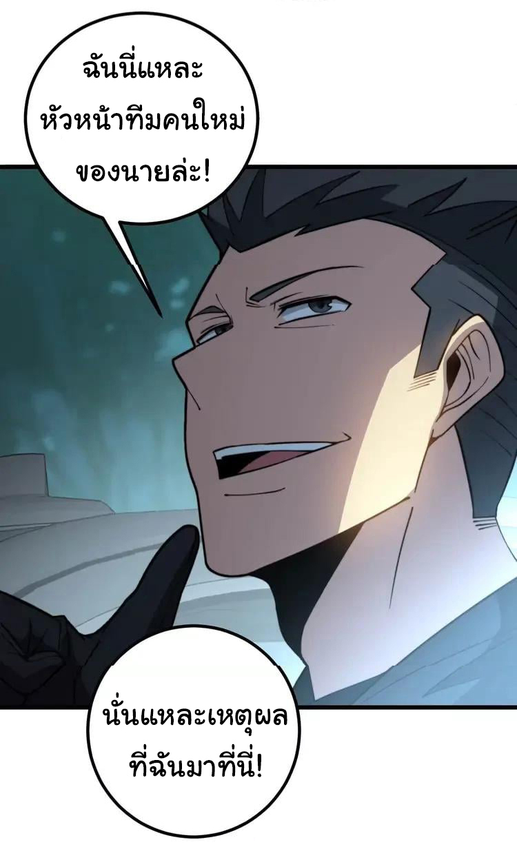 Bad Hand Witch Doctor สุดยอดพ่อมดหมอผี ตอนที่ 261 หน้า 12