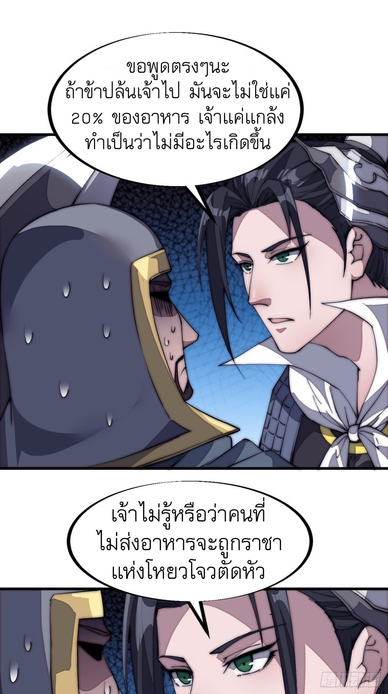 Starting a Mountain ตอนที่ 125 หน้า 22