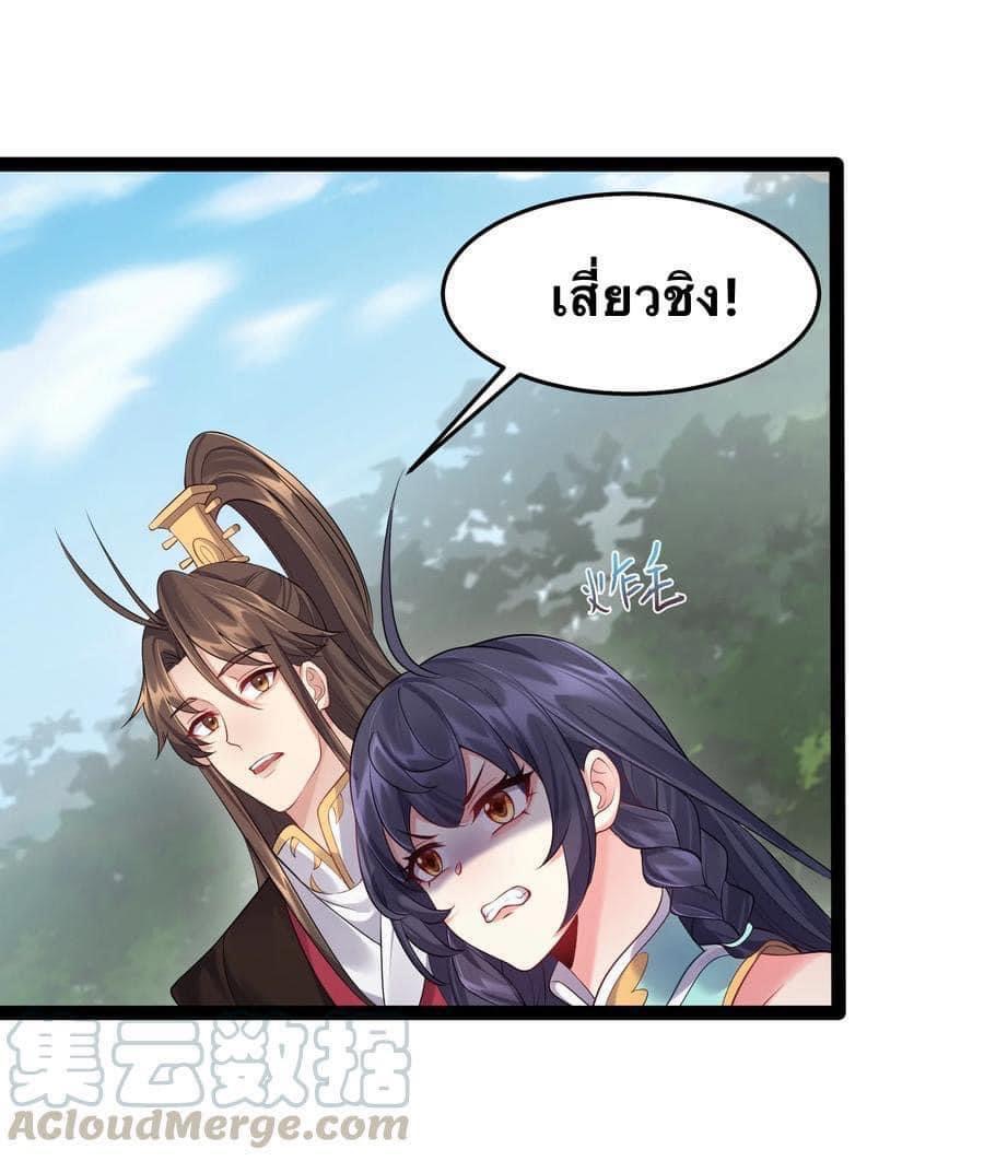 เทพวายร้ายกลับชาติมาเกิดใหม่ ตอนที่ 30 หน้า 13