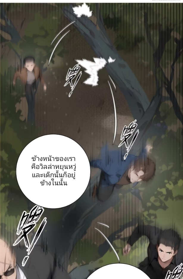 ถึงข้าจะแค่ขั้นสร้างรากฐาน แต่ข้าก็เทพ ( อัพตอนใหม่ทุกวัน เสาร์ ) กลุ่มชนแล้ว ตอนที่ 3 หน้า 43