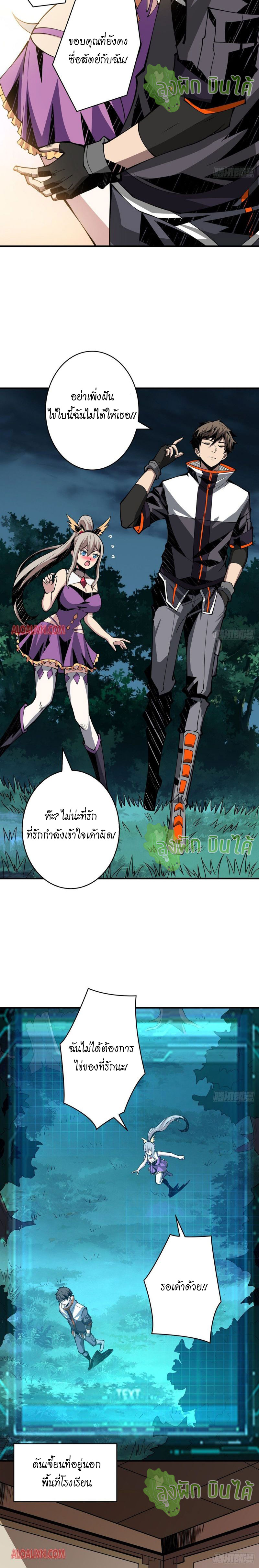 (ชนจีน) IT STARTS WITH A KINGPIN ACCOUNT - จุติจอมราชัน ตอนที่ 14 หน้า 13