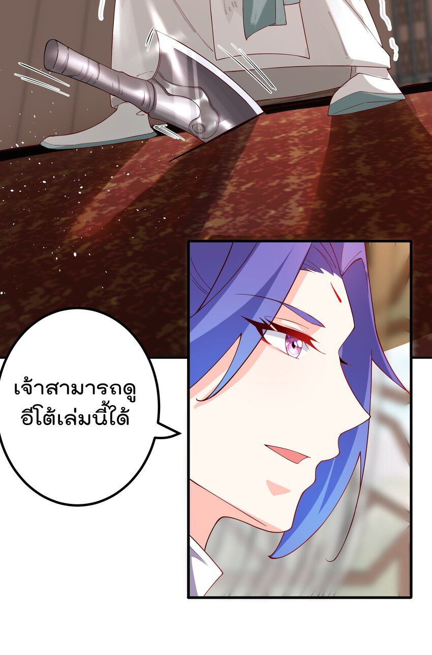 ตัวแปรจุติ ตอนที่ 54 หน้า 25