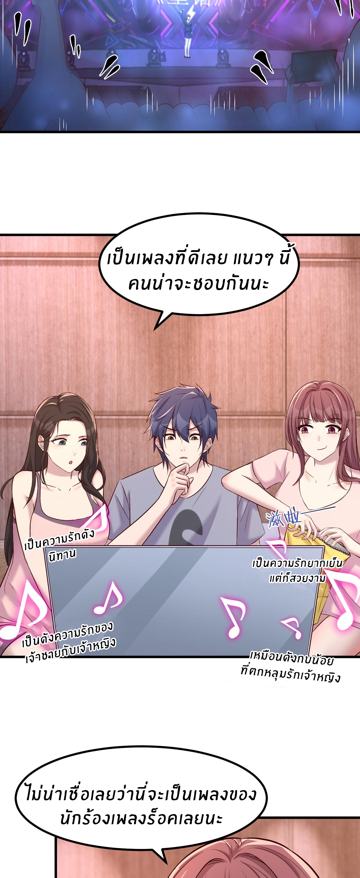 พี่สาวอยากเล่นคุณ ตอนที่ 118 หน้า 13