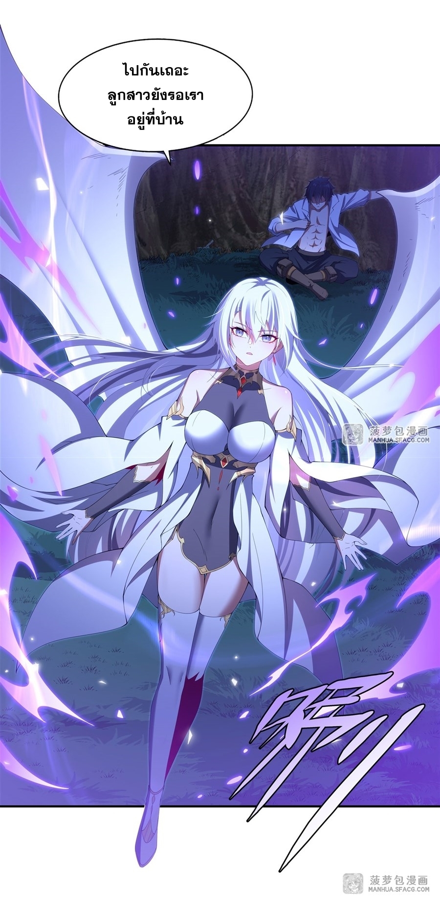 Shut Up, Evil Dragon! หุบปากซะยัยมังกรร้ายข้าไม่อยากมีลูกกับเจ้าอีกแล้ว ตอนที่ 5 หน้า 7