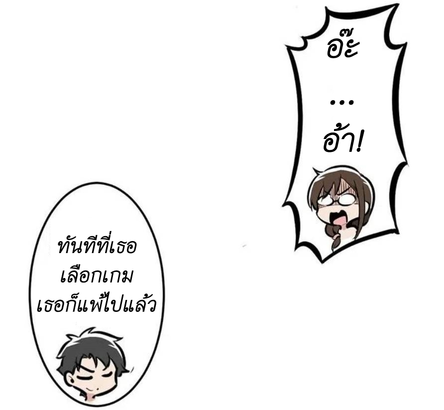We Are In Love! ตอนที่ 5 หน้า 16