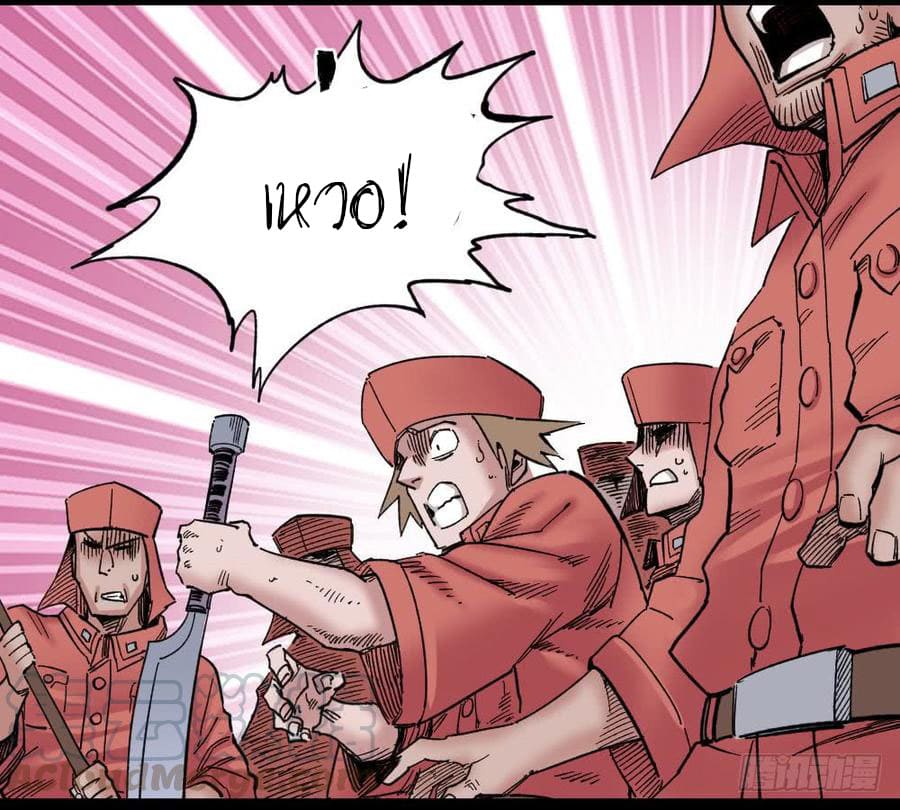 The doctor's Supremacy ตอนที่ 61 หน้า 28