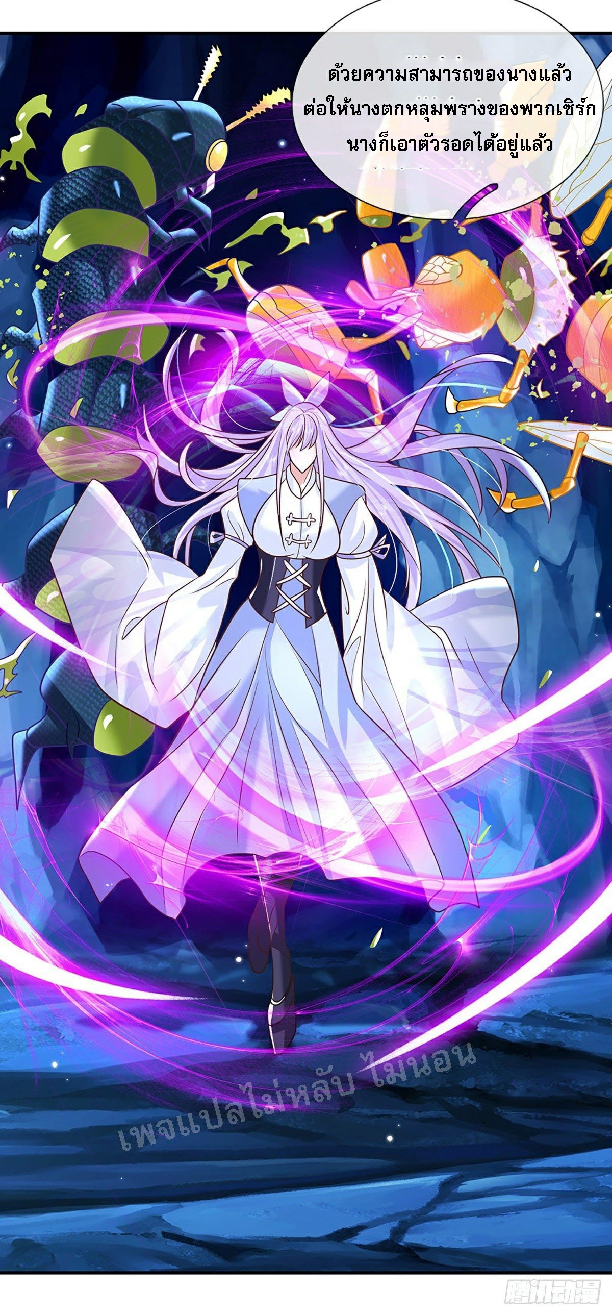 ราชันย์เทพยุทธ์มังกรผงาดฟ้า ตอนที่ 79 หน้า 11