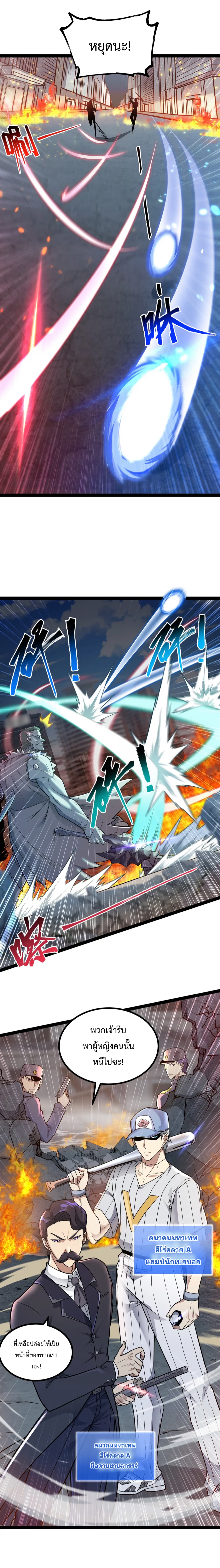ข้านี่แหละผู้ที่แข็งแกร่งที่สุดในต่างโลก (ชนจีน) ตอนที่ 11 หน้า 3
