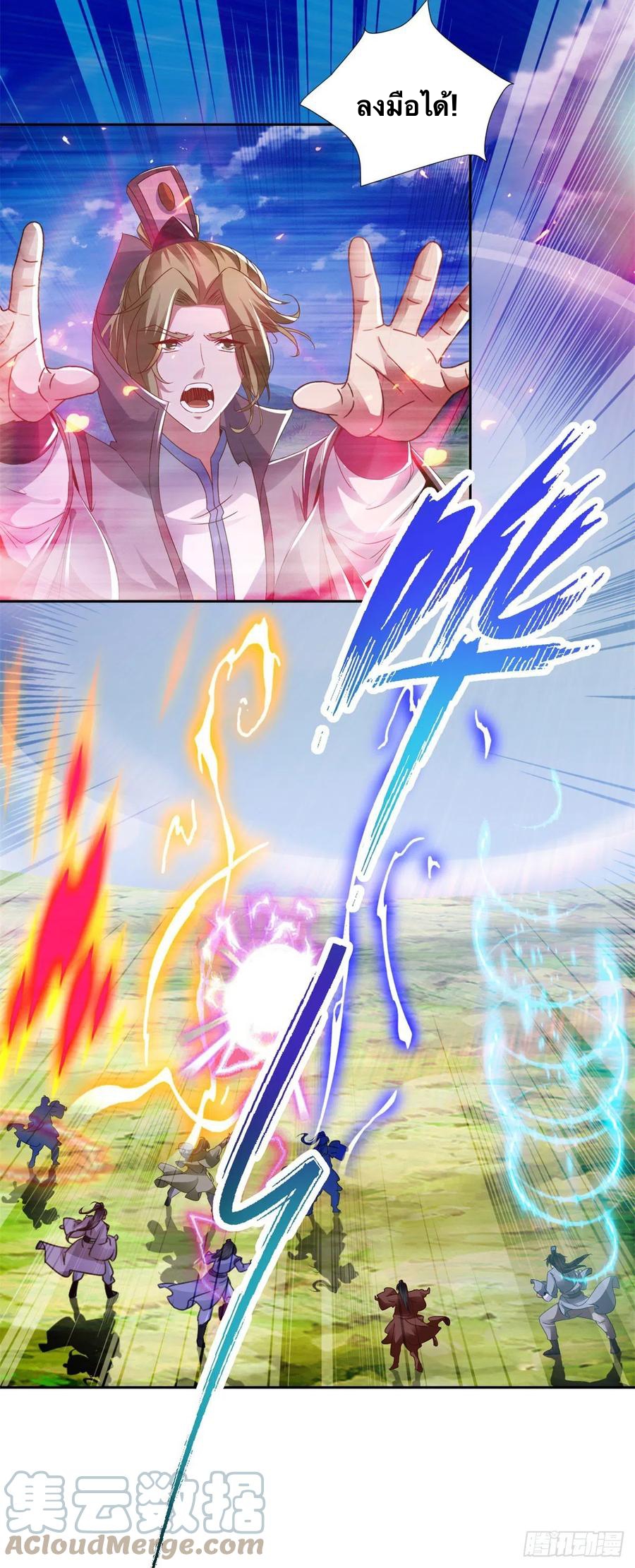 จักรพรรดิวิญญาณศักดิ์สิทธิ์ (ทันจีน) ตอนที่ 249 หน้า 19