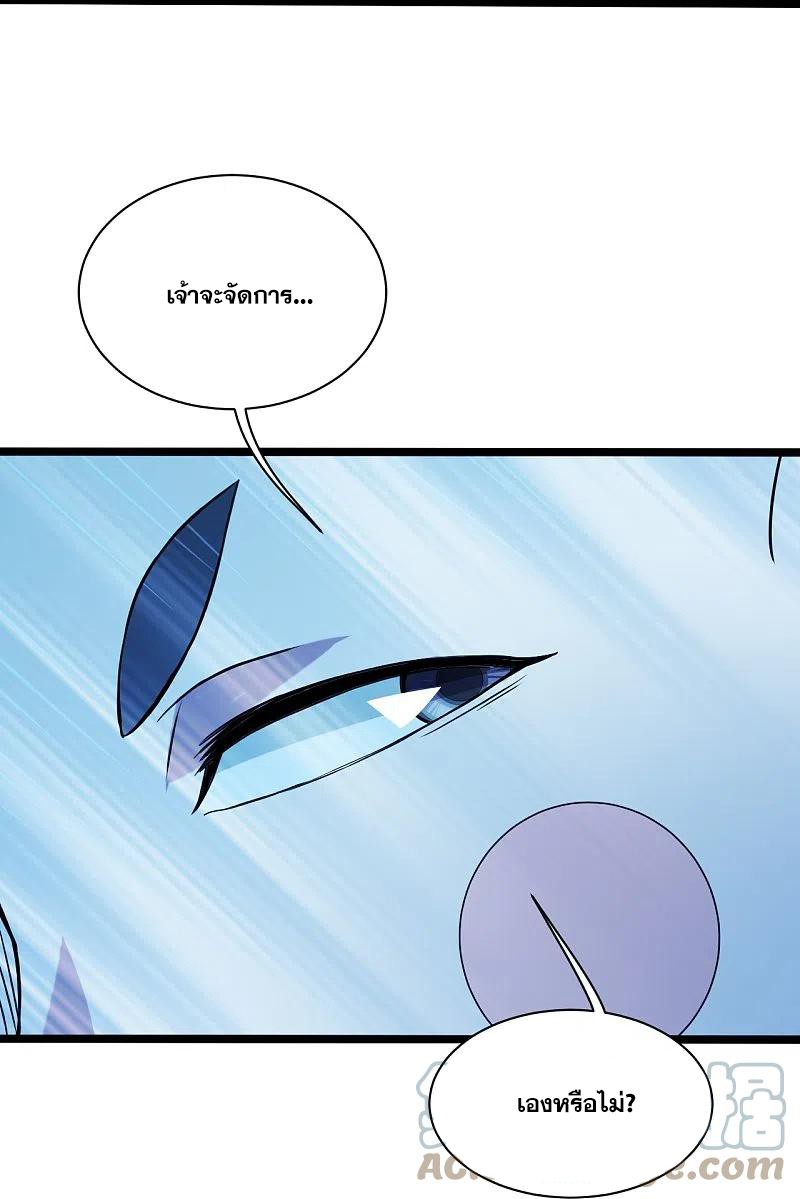 เทพอสูรสยบฟ้า ตอนที่ 257 หน้า 7