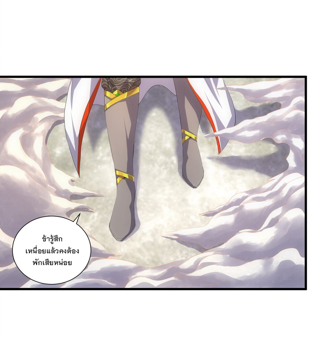 มหาเทพเอกะหมื่นบรรพกาล (จบ) ตอนที่ 36 หน้า 5
