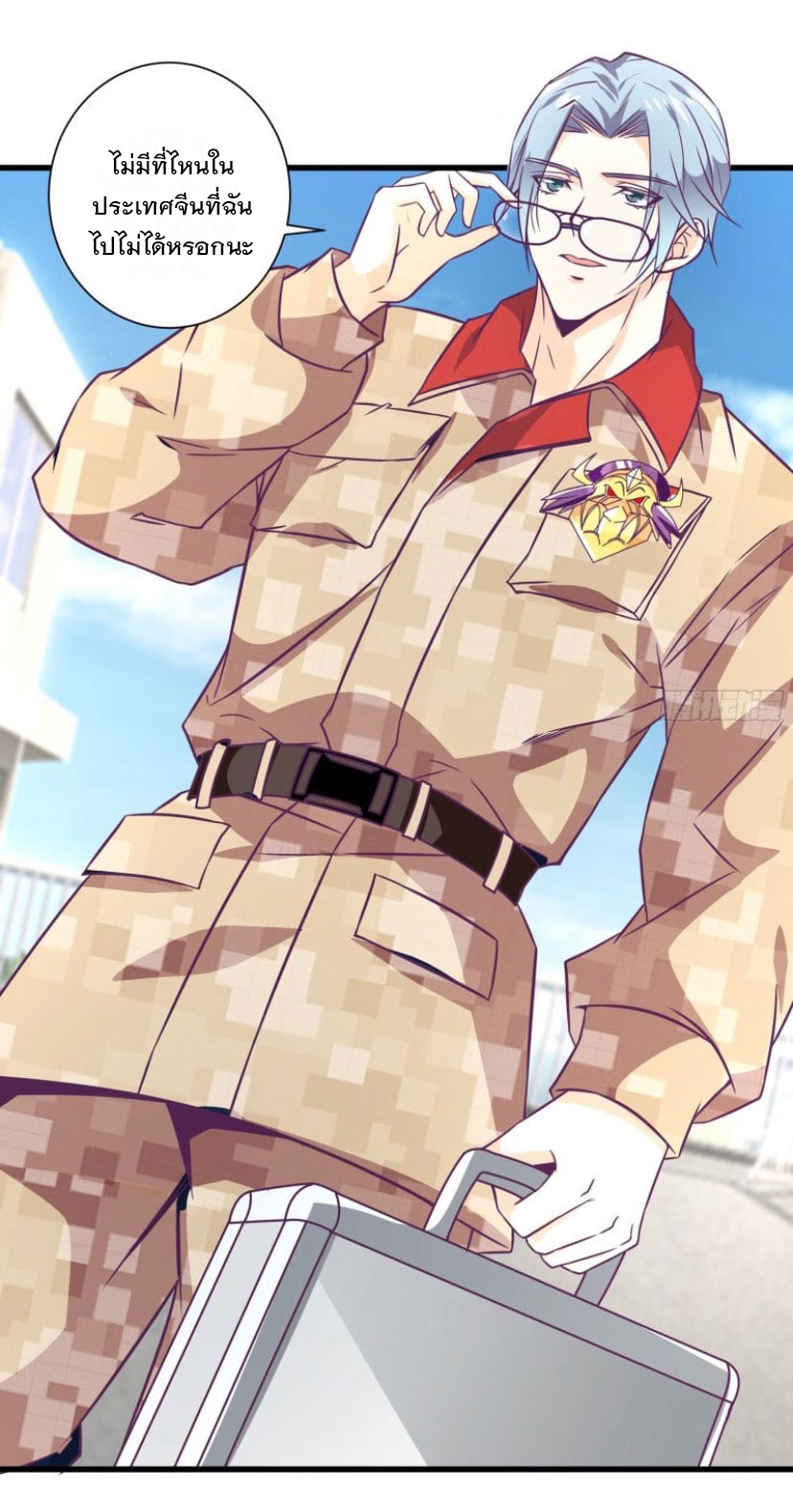 พ่อของฉันเป็นเทพสงครามที่แข็งแกร่งที่สุด ตอนที่ 58 หน้า 3
