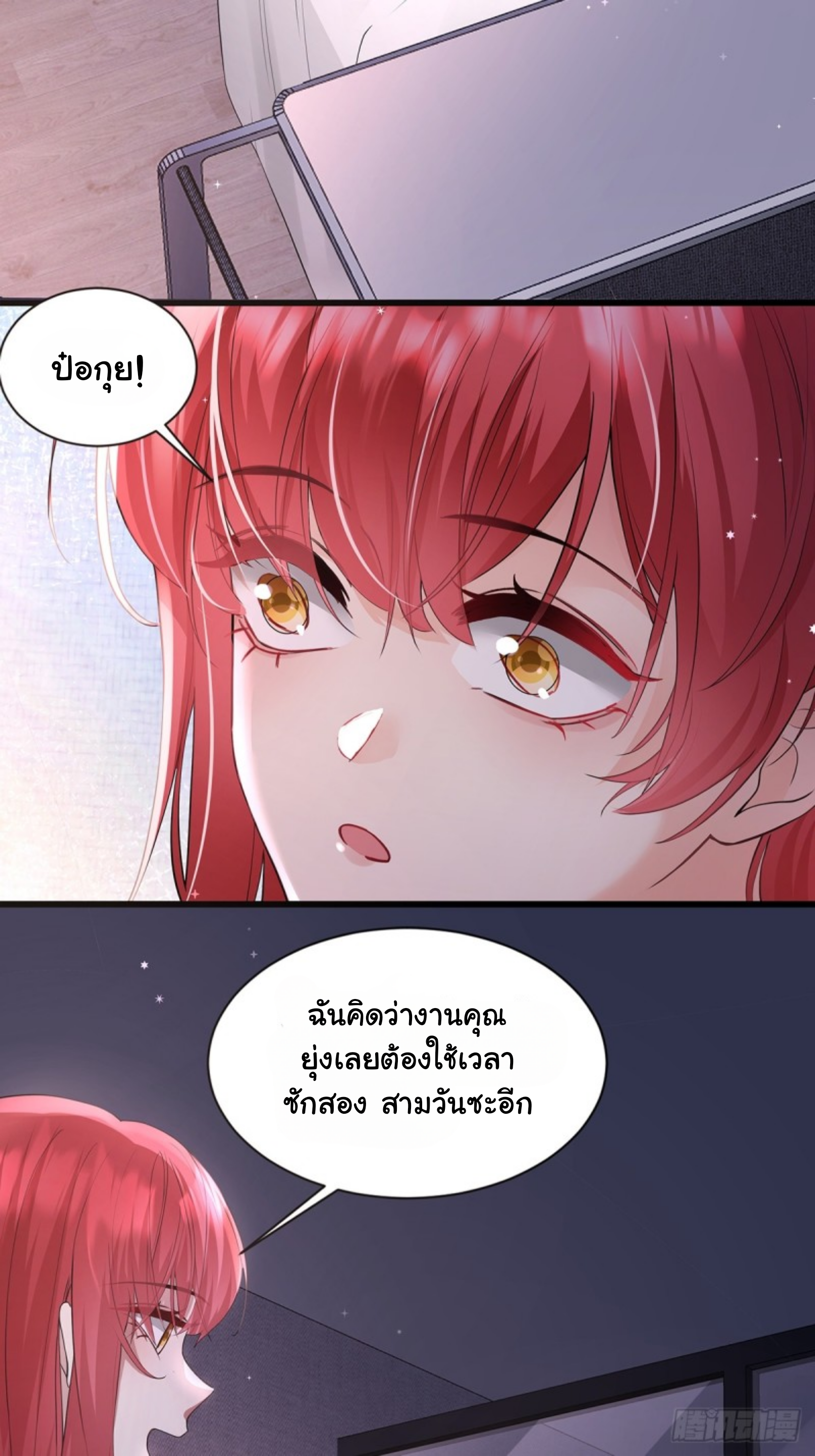 หลักจากหย่าร้างฉันก็กลับมาพร้อมมกับเงินนับแสนล้าน ตอนที่ 1 หน้า 6