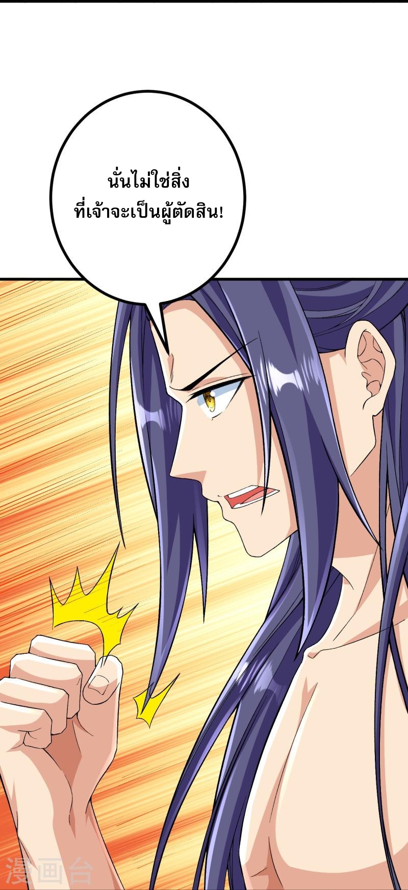 ผู้ขัดเกลาร่างกายที่แข็งแกร่งที่สุดในประวัติศาสตร์ ตอนที่ 117 หน้า 13