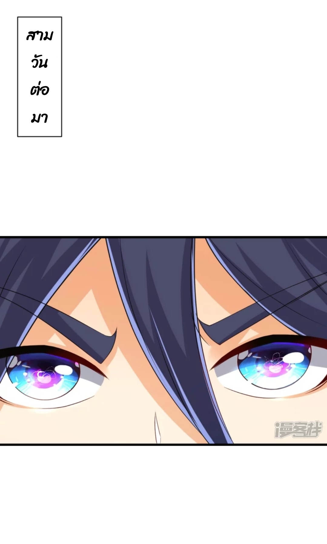 ข้ารับใช้ชั้นหนึ่ง ตอนที่ 256 หน้า 23