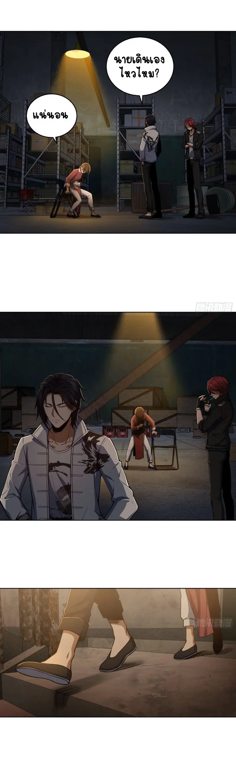 All starts with Ubume ตอนที่ 19 หน้า 2