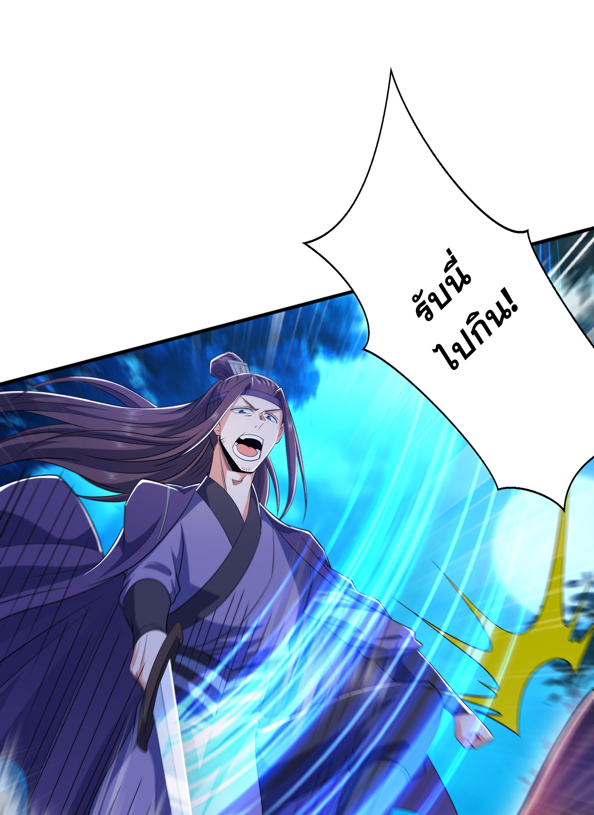 เทพเจ้าอสูรแห่งราชันสงคราม ตอนที่ 11 หน้า 62