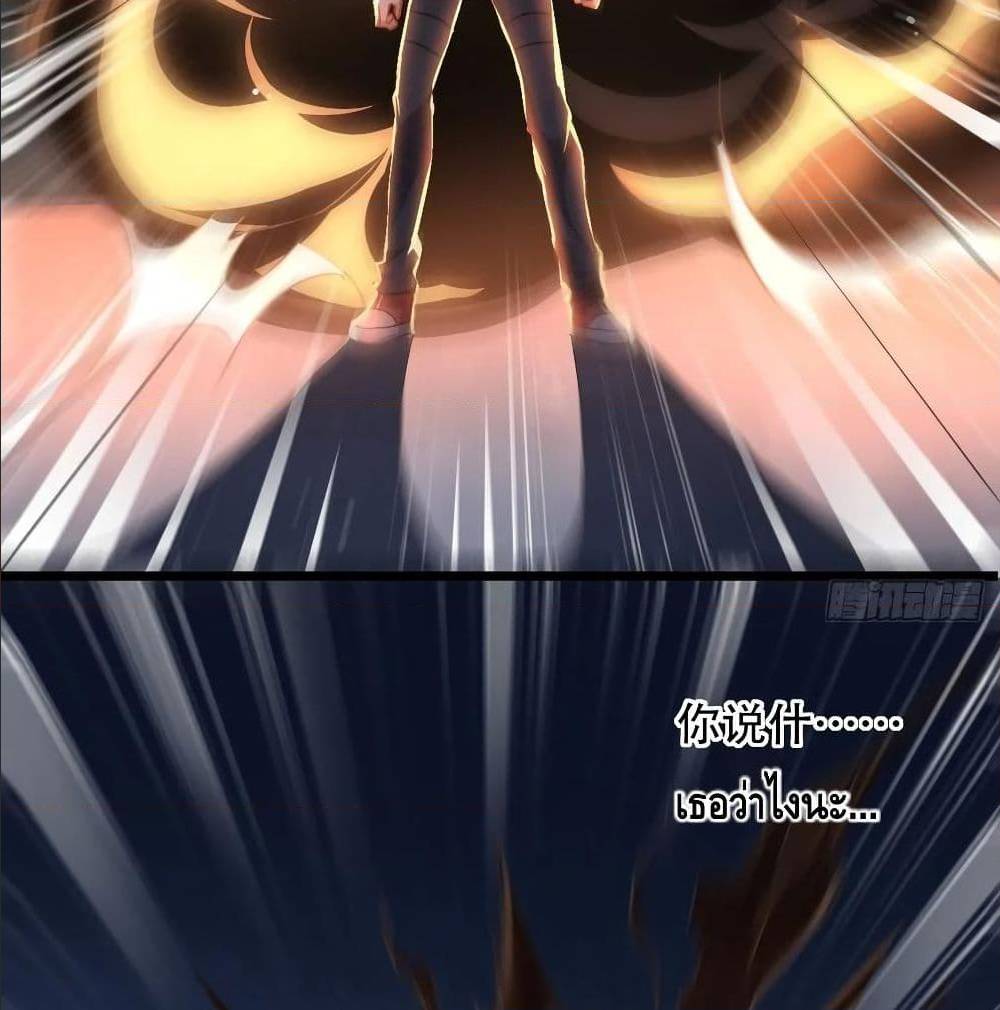 High energy strikes ตอนที่ 24 หน้า 55