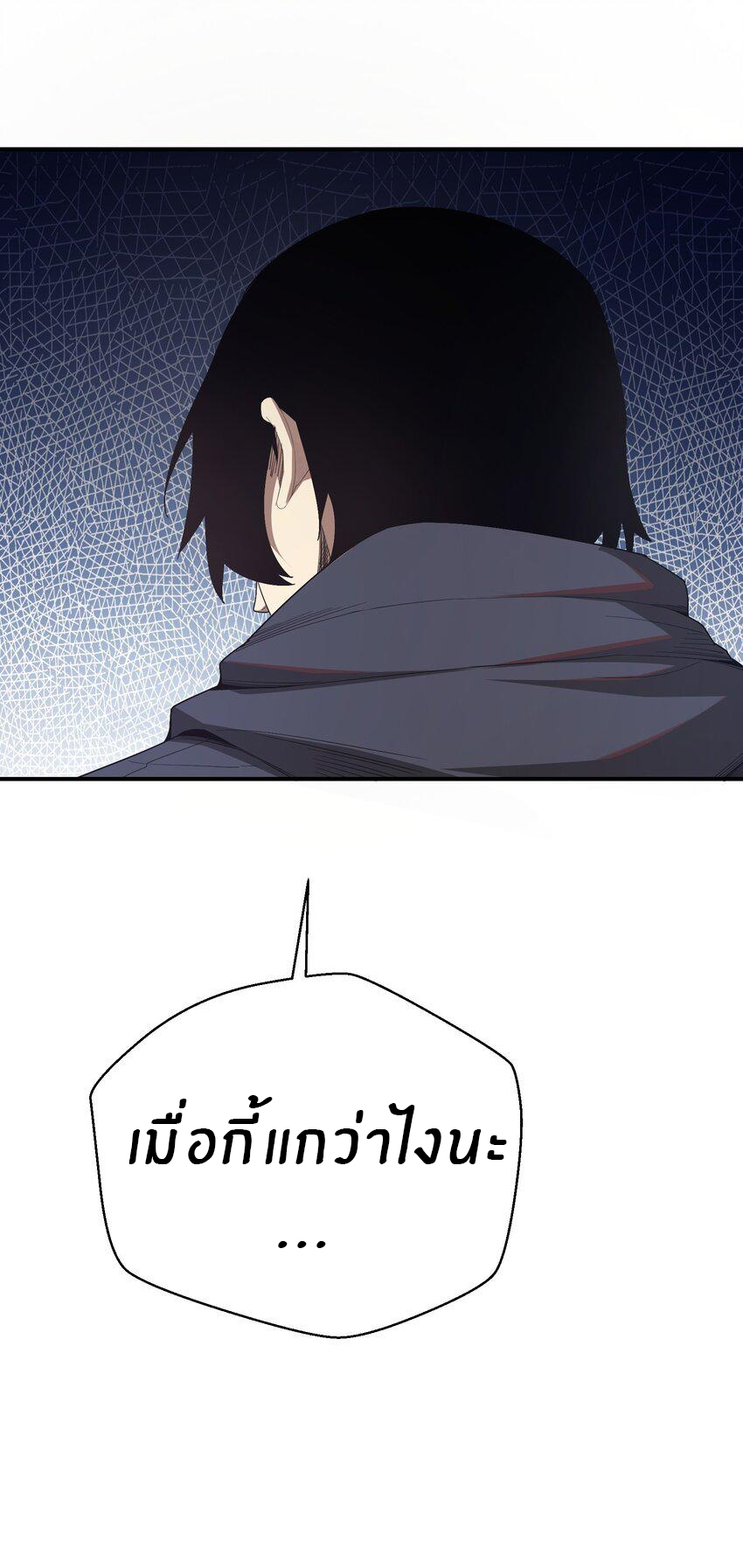 (ทันต้นฉบับ)The catastrophe of the doomsday, the rebirth of me turned the whole family into a boss! ตอนที่ 5 หน้า 12