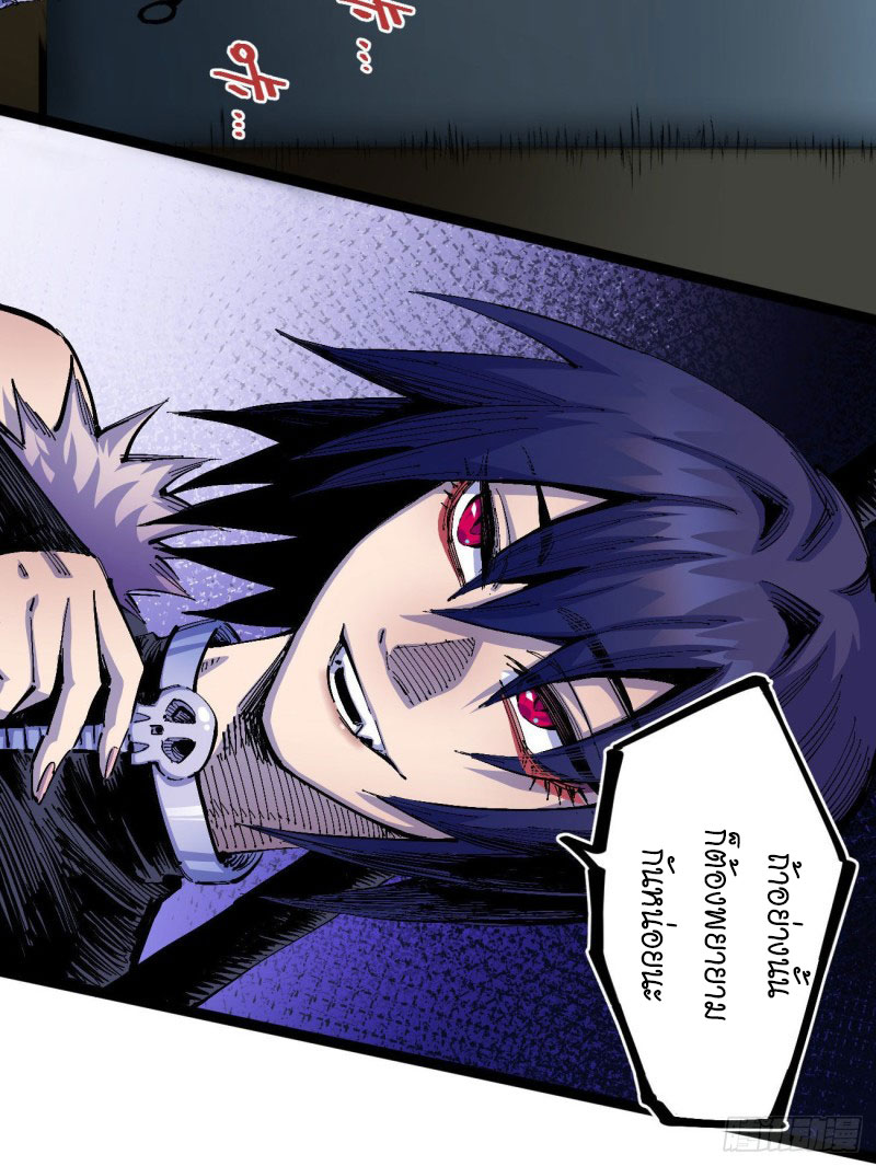 The end fo The world I MUST  SURViVe วันสิ้นโลก ข้าต้องรอด ตอนที่ 1 หน้า 11