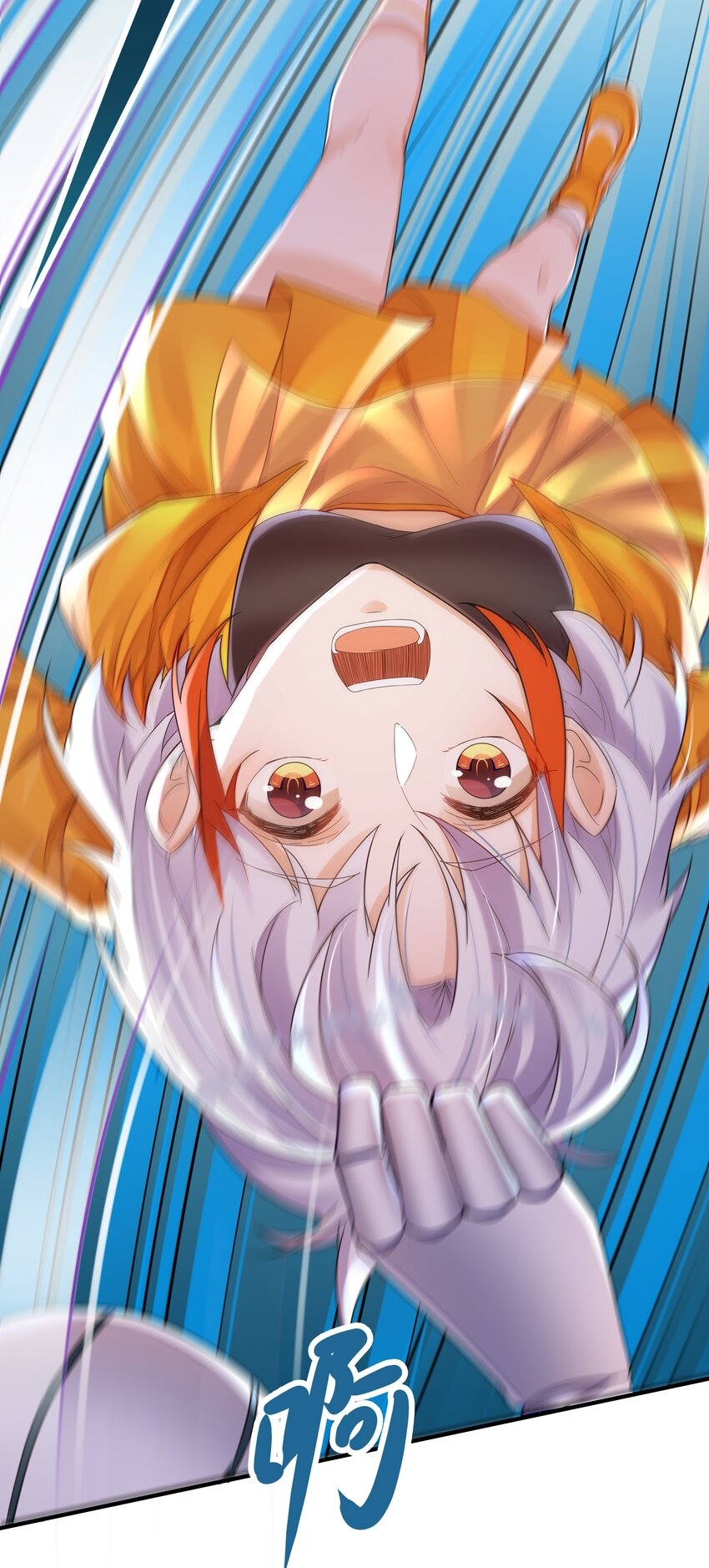 Orange Meteor ตอนที่ 4 หน้า 33