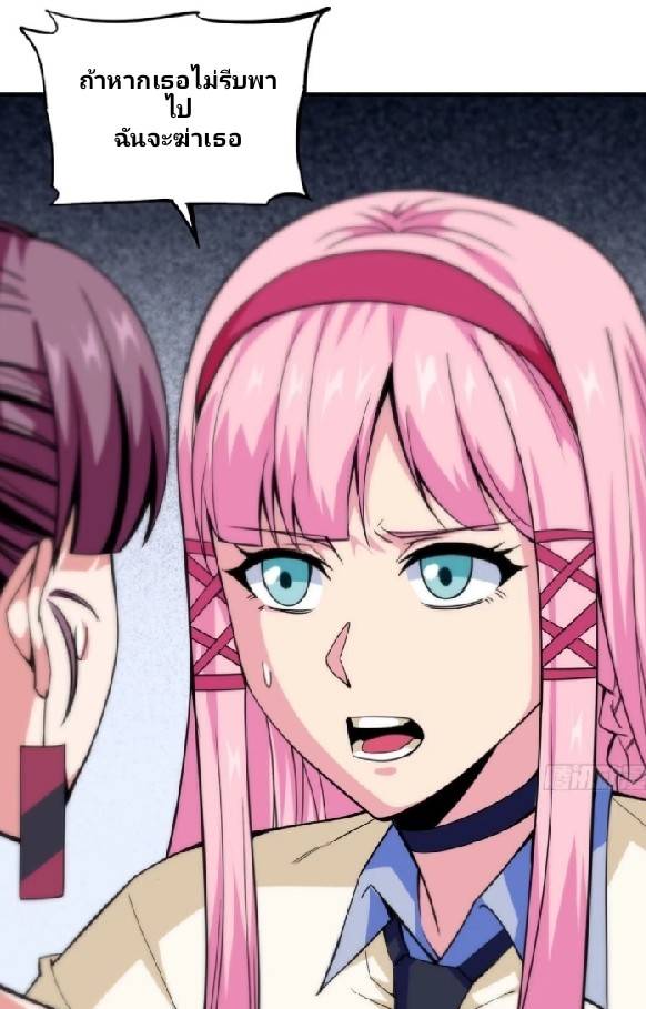 การกลับมาของผู้ปกครองอาณาจักรอมตะ  ชนจีน ตอนที่ 10 หน้า 6