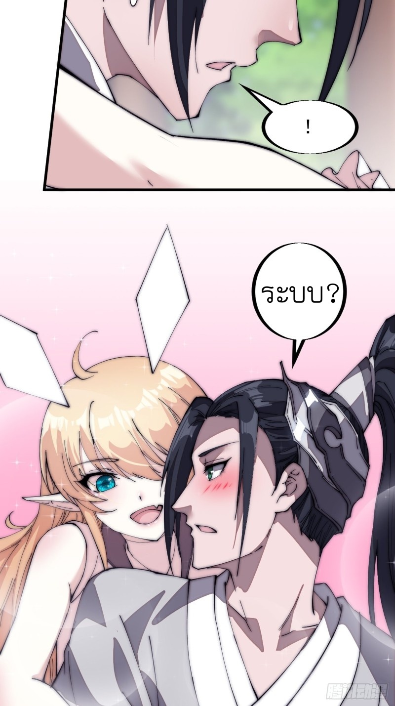 Starting a Mountain ตอนที่ 121 หน้า 5