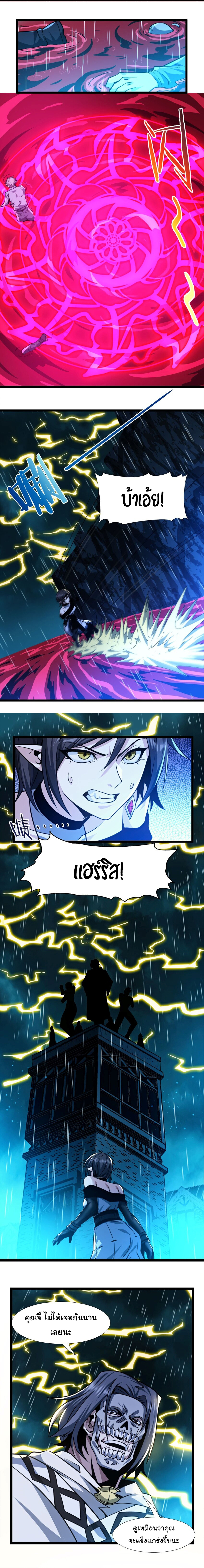 i'm really not the demon god's lackey ตอนที่ 47 หน้า 10