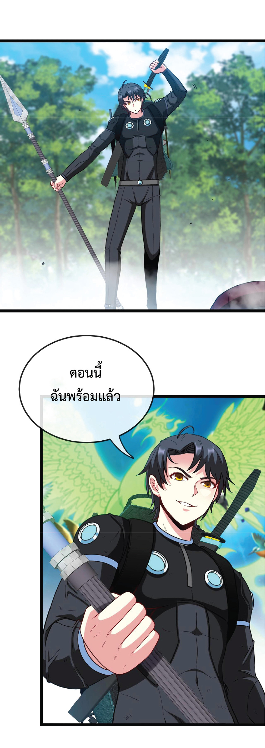 Super god system  ระบบสุดเทพ ตอนที่ 9 หน้า 43